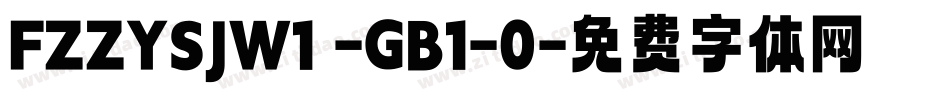 FZZYSJW1 -GB1-0字体转换